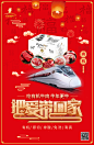 日常宣传海报