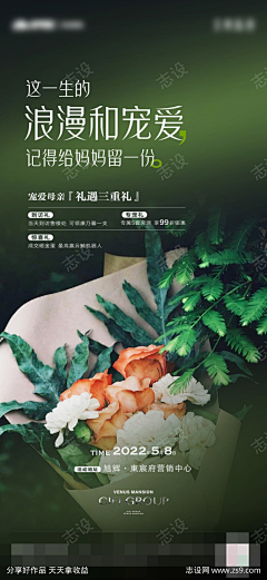志设采集到地产活动(下载请看来源)