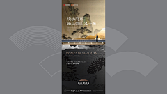 吃根辣条再走吧采集到W 地产 中式