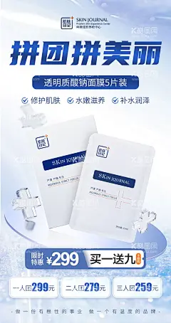 拼团活动海报  - 源文件下载【酷图网】海报,医美,拼团,活动,新年,进店,面膜,消费礼,满额礼,