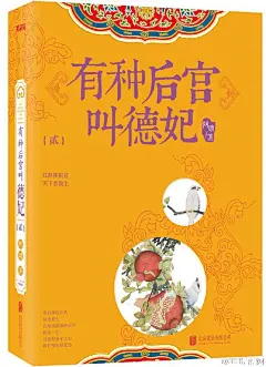 ◇┇小说封面-production┇【欣赏】最近新出的一些出版封面_小说封面制作吧_百度贴吧