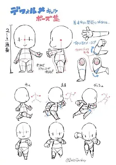 拆解2头身Q版人物的形态比例及人体动态线～
轻松掌握Q版人物的各种画法