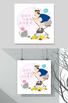 燃脂健身器材减肥瘦身矢量插画