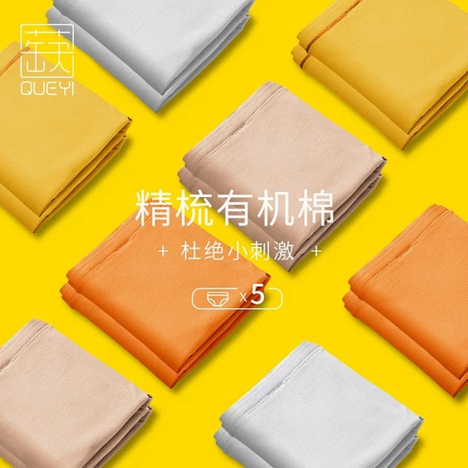 服饰-女装内衣主图 (13)