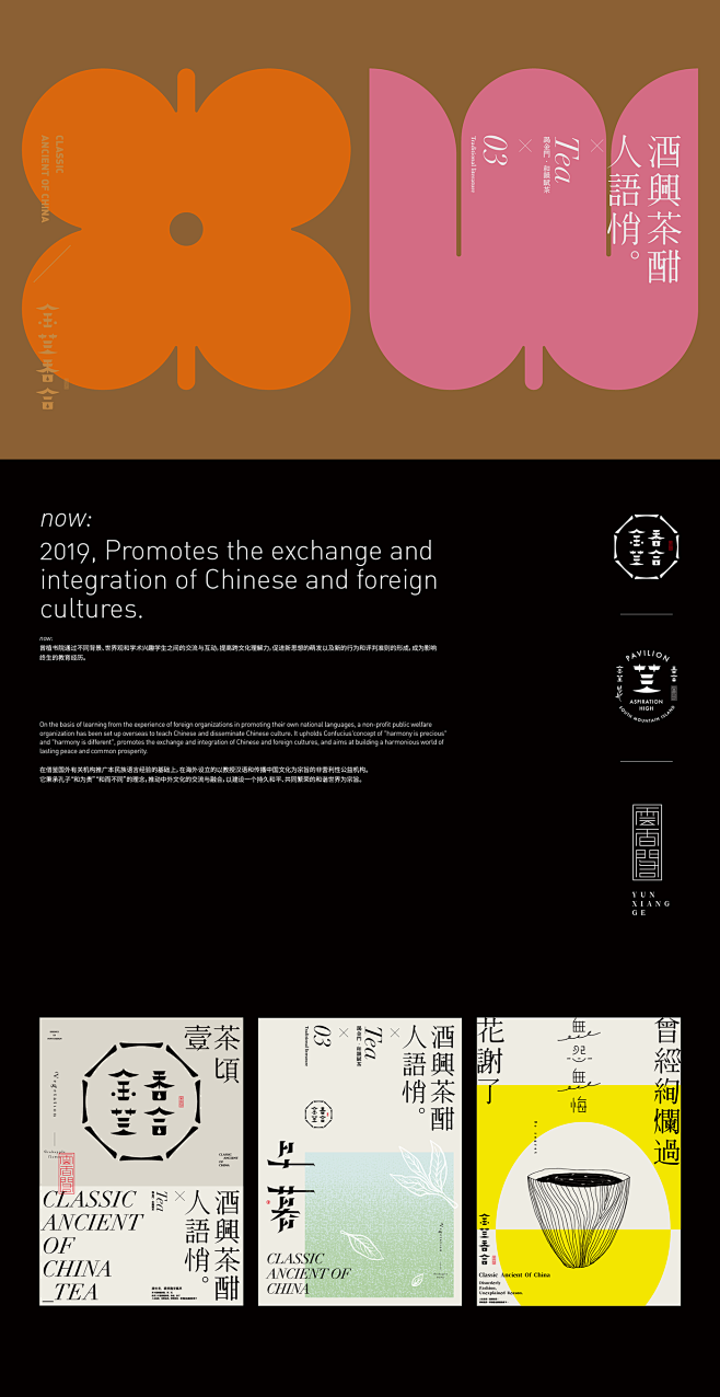 金芸香合 TEA PAVILION BR...
