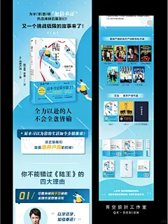 陆王 | 长图排版设计 - 小红书