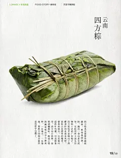 【粽子】