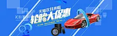 轮胎促销电商banner  - 源文件下载【酷图网】轮胎促销,汽车配件,banner,活动海报,横版,店招
