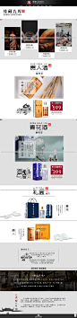 首页-贵州臻藏九库酒类商城-淘宝网