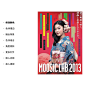 原来这种设计方法叫文字补丁！_风格 : 在本期的内容中，我就为大家准备了一款功能与形式感并存的编排技巧，也就是文字补丁风格。在这三个版面中，虽然文字补丁从层级关系上来讲并不重要，但由于补丁的运用会让他们显得非常抢眼。 类似这种将文字安排在色块上…