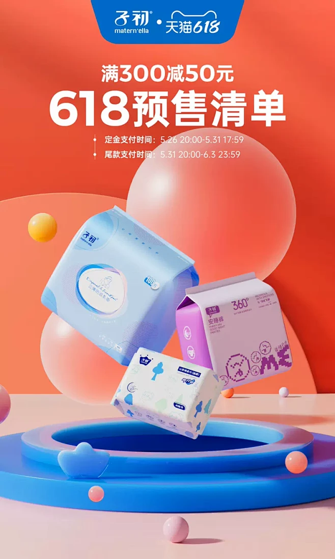 子初旗舰店