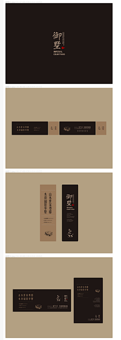 帅帅帅K采集到来点中国味