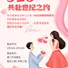 520婚博会宣传手机海报