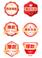 爆款 hot
