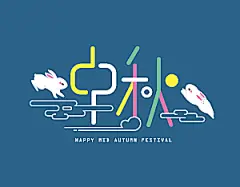 手绘中国风中秋节节日插画海报