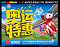 伦敦奥运惠 奥运特惠 伦敦奥运会 奥运会 奥运海报 奥运盛惠 奥运大促销 决战伦敦 2012 奥运标志 伦敦 奥运火炬 奥运冠军 奥运五环 中国加油 运动会 奥运健儿 伦敦奥运会火炬 伦敦奥运火炬 圣火 伦敦奥运 奥运促销 夏季促销