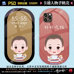 插画 男孩 手机壳 可爱男孩 卡通男孩 调皮男孩 卡通男孩卡通 卡通男孩插画 本本封面 卡通插画 小孩子 文具图案 卡通人物 手机壳图案 积少成多
