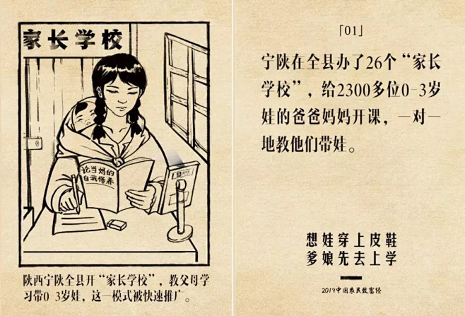这些漫画小文案好到教做人回到最初的美好