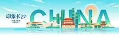 国风长沙城市地标建筑彩色矢量插画海报
