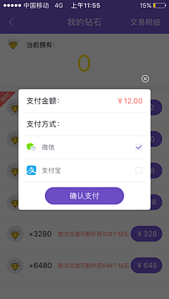 再不疯狂就老了咩采集到App-弹出层