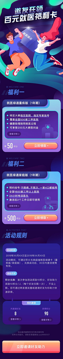 思民采集到电竞类