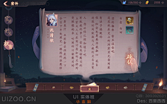 戴上耳机隔离世界采集到A中国风界面