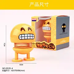 贝乐迪笑脸弹簧仔车载表情包汽车摆件摇头公仔可爱创意装饰弹簧人