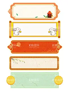 时尚手绘边框素材  - 源文件下载【酷图网】边框元素,促销框,2022边框,虎边框素材,红色,中式,节日边框,标语边框,春节边框,边框红色,红色标语边框,标语边框素材,边框素材,边框,边框花纹,花纹边框,边框样式,边框样板,卡通彩虹人物,人物边框,圆形边框,花边素材边框,手抄报素材,卡通边框相框,PSD分层相框,各种边框,