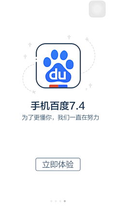 李纸采集到APP引导页