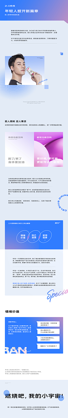 orange_44采集到品牌策划