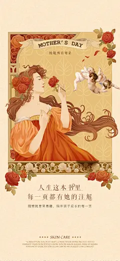 母亲节插画复古海报-设计素材-shejisc.cn