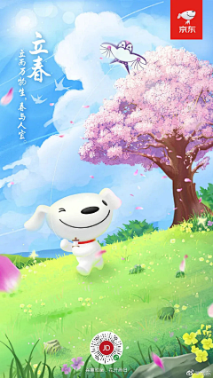XYNie采集到节日-立春