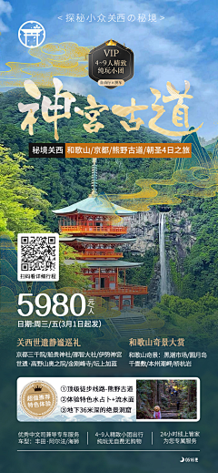 娴娴的玫采集到旅游