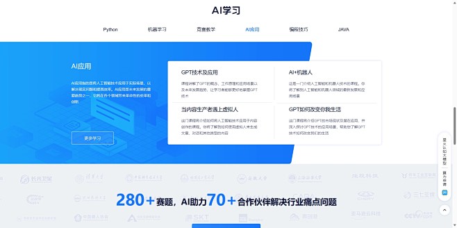2023 iFLYTEK A.I.开发者...