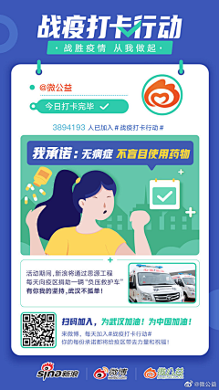 宝贝980824采集到防疫