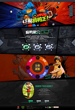 呆到_自然萌采集到游戏