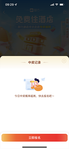Eleven^_^采集到活动规则 / 流程