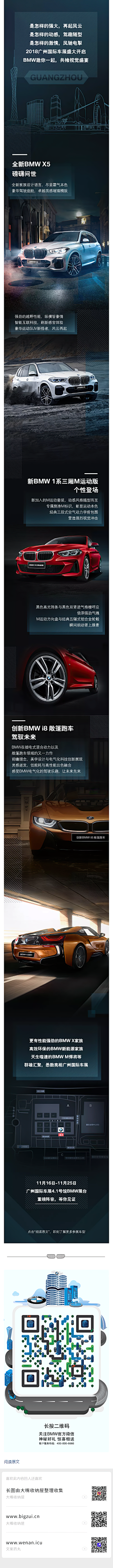 只让你牵手159采集到BMW