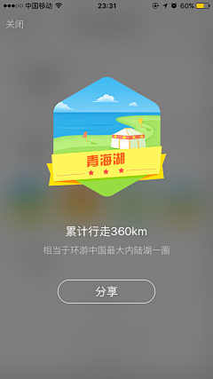 南相北格采集到APP 弹窗