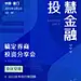 金融证券投资分享会议通知活动公告简约手机海报