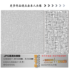 极点视觉采集到肌理纹 QQ:350669163 V:xpcc0528