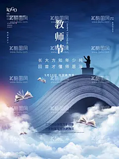 教师节  - 源文件下载【酷图网】教师节,教师节海报,教师节促销,感恩教师节,教师节快乐,教师节晚会,教师节展板,教师节背景,教师节图片,教师节活动,教师节广告,教师节贺卡,教师节素材,教师节设计,教师节模版,教师节背板,教师节吊旗,2021年教师节,赓续百年初心,担当育人使命,舞台背景,活动背景,最美教师,优秀教师,表彰大会,