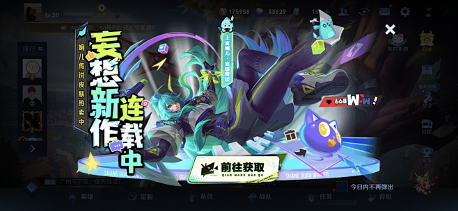 王者荣耀活动界面