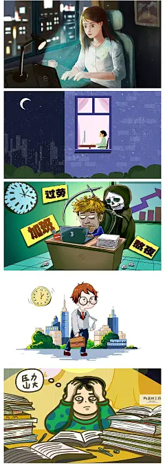 psd素材卡通手绘工作学习压力大插画加班熬夜漫画海报设计 H1241-淘宝网