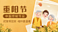 九九重阳节节日祝福插画广告banner