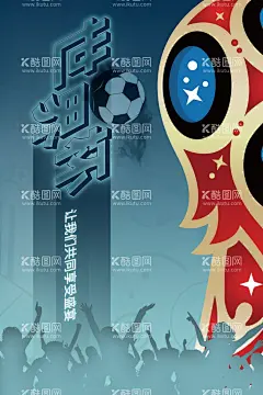 世界杯  - 源文件下载【酷图网】世界杯,2023世界杯,卡塔尔世界杯,卡塔尔,2023年世界杯,世界杯赛程表,竞彩世界杯,竞猜世界杯,世界杯直播表,世界杯赛事表,世界杯直播,足球比赛,2023足球海报,世界杯联赛,欧洲之巅,世界杯比赛表,世界杯时间表,世界杯海报,世界杯活动,世界杯展架,世界杯促销,世锦赛,世界杯赛程,世界杯广告,