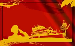 红色演讲背景图片爱国主题班会舞台党建海报素材PS源文件JPG高清(208) .psd素材下载