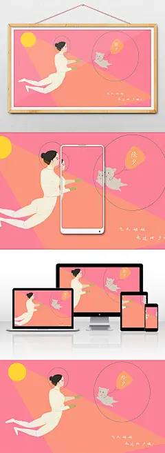 卡通可爱手绘动物女孩飞翔思念插画