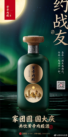 Shirley-lee采集到酒海报