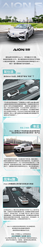 #25hours乐享时光# 
花式应援#Aion S#，老司机pick的是
Aion S L2级别的自动驾驶系统
让车主解放双手
率先感受领先的智能驾驶体验
拥有更轻松的智能出行生活 ​​​​